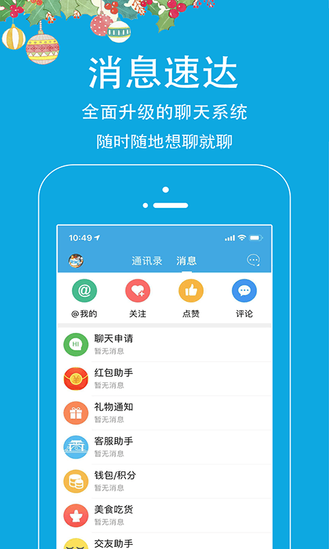邵武在线(生活服务咨询平台) v6.6.1TX 安卓版