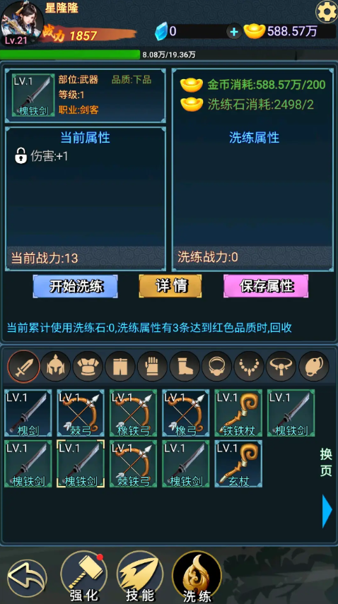 九州挂机修仙录免广告 安卓版v20240812
