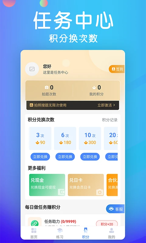 车主搜题宝典