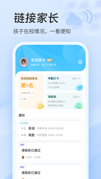 职教智慧云 职教智慧云