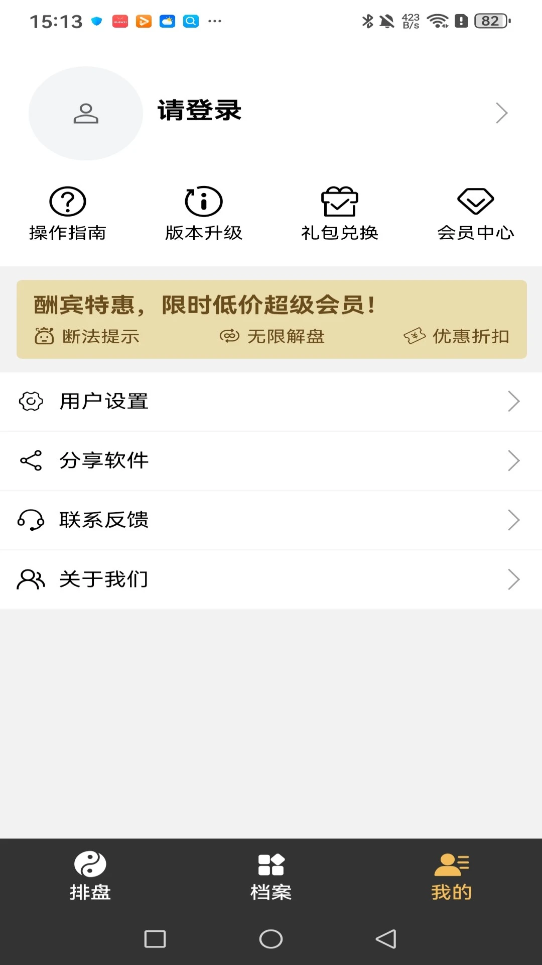 正道奇门