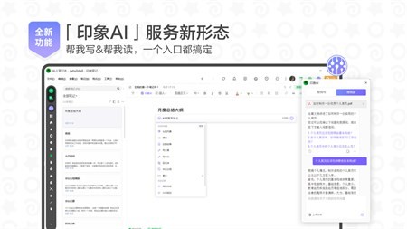 印象笔记 印象笔记