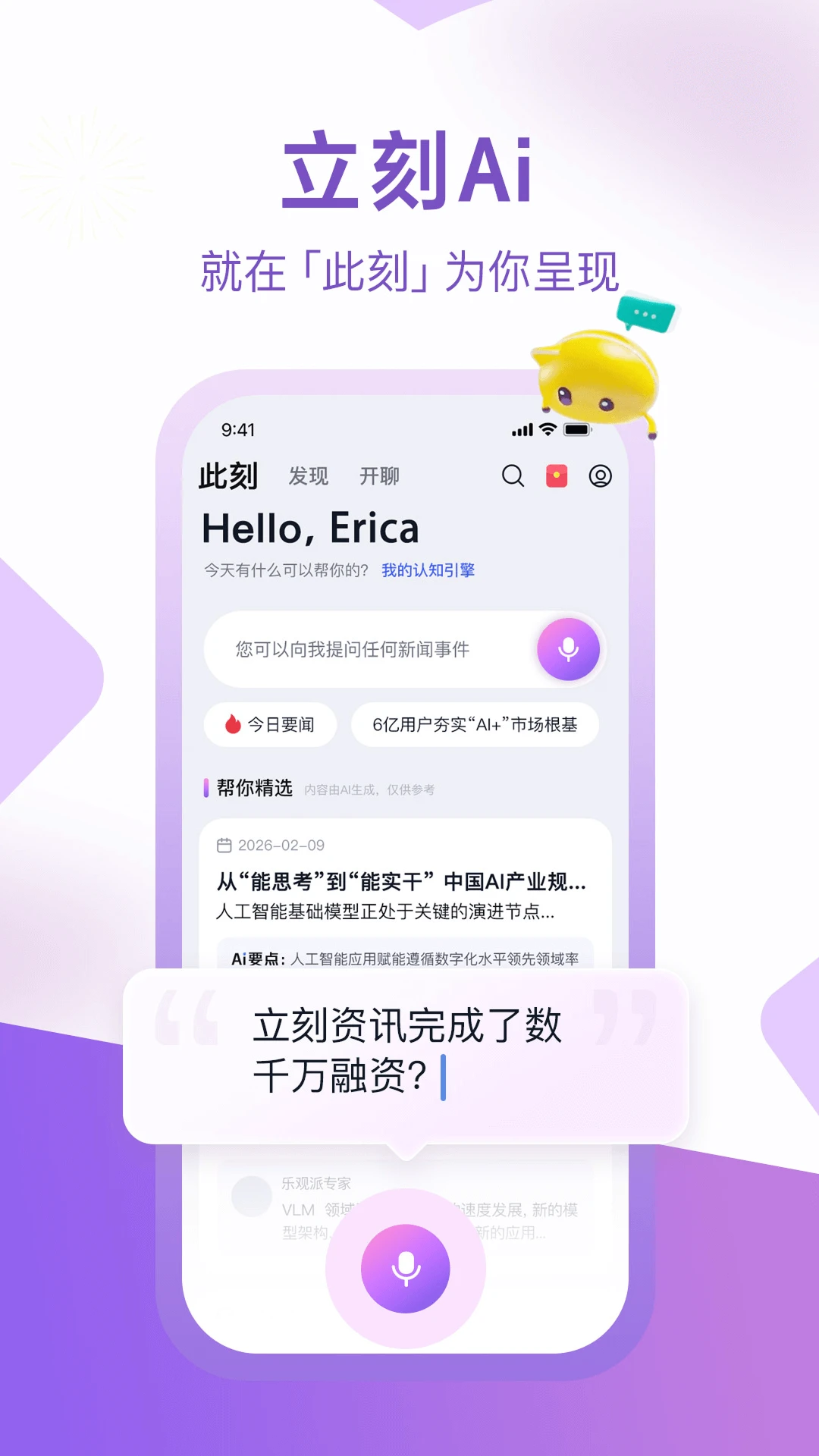 立刻资讯