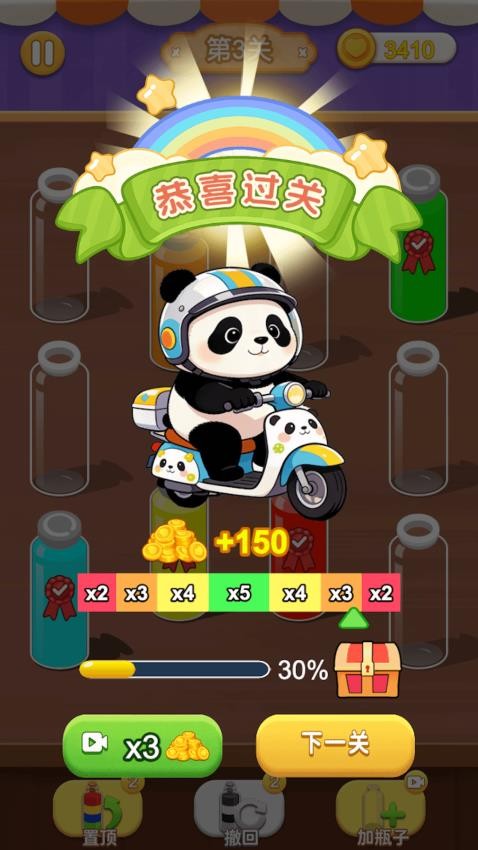 倒水解解压