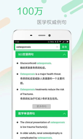 医药学大词典 医药学大词典