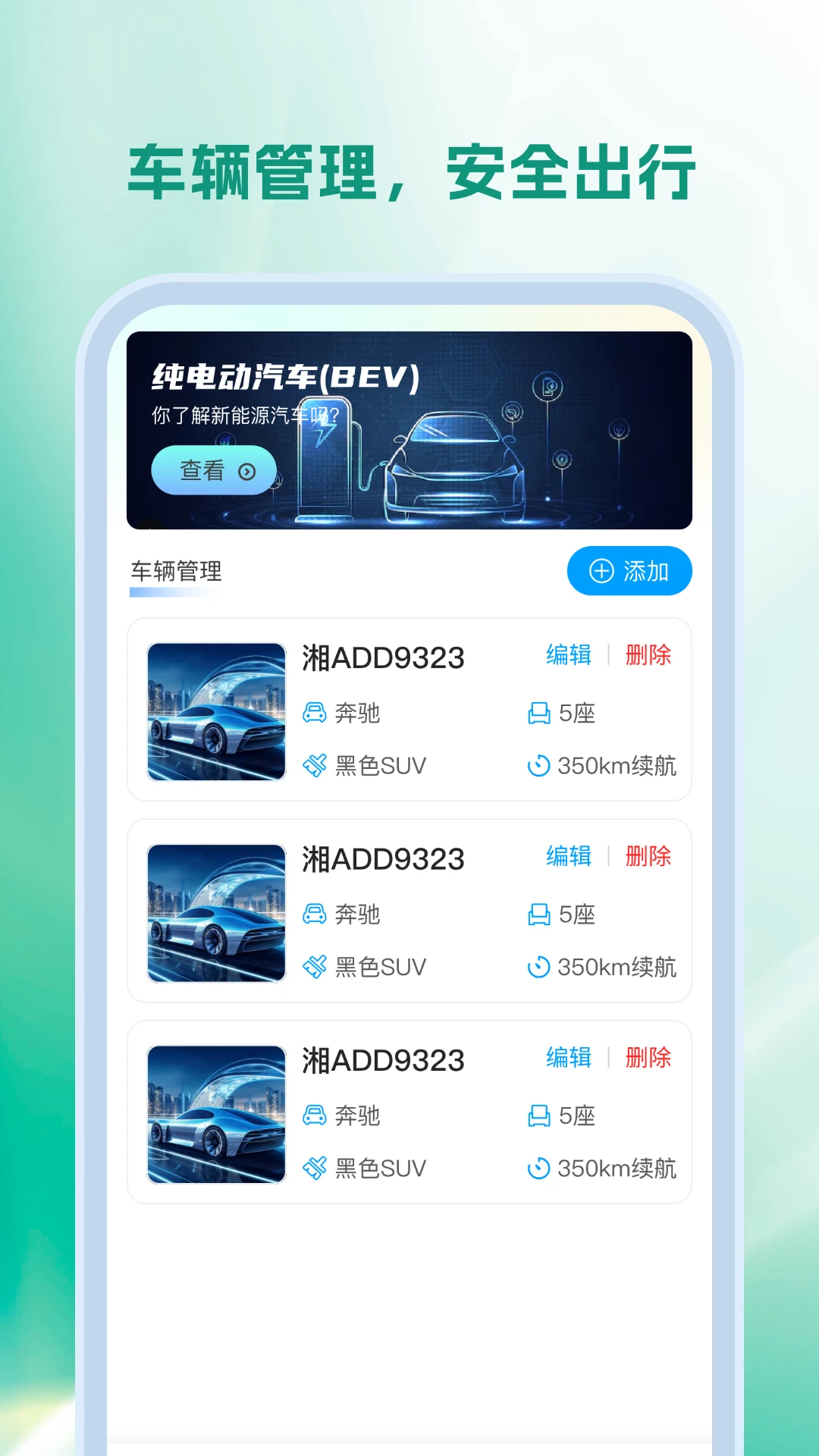 充电站查询宝