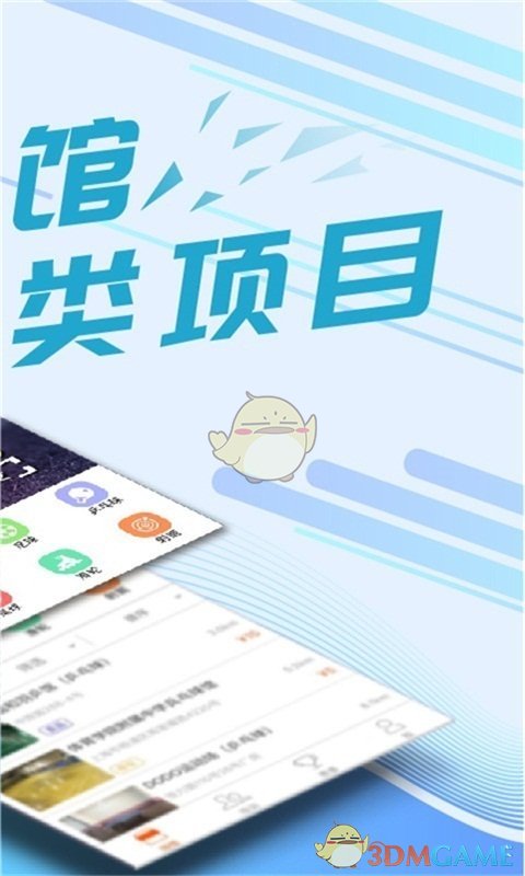 我要运动 我要运动