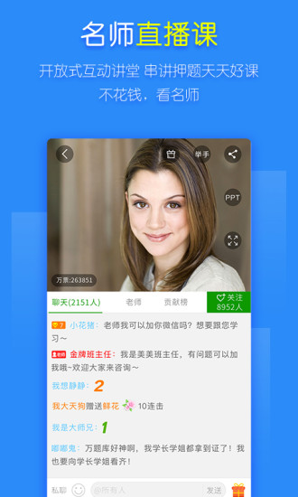 考研万题库 考研万题库
