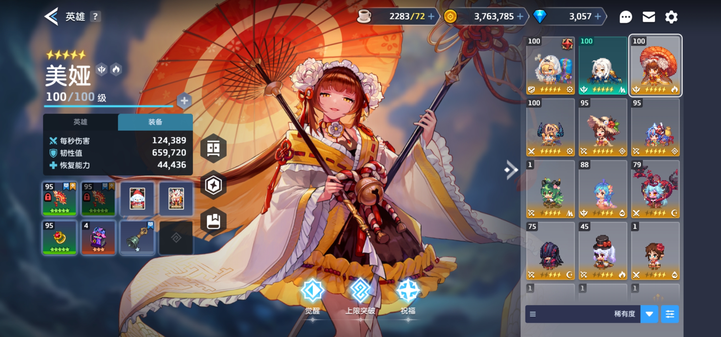 奇幻冒险