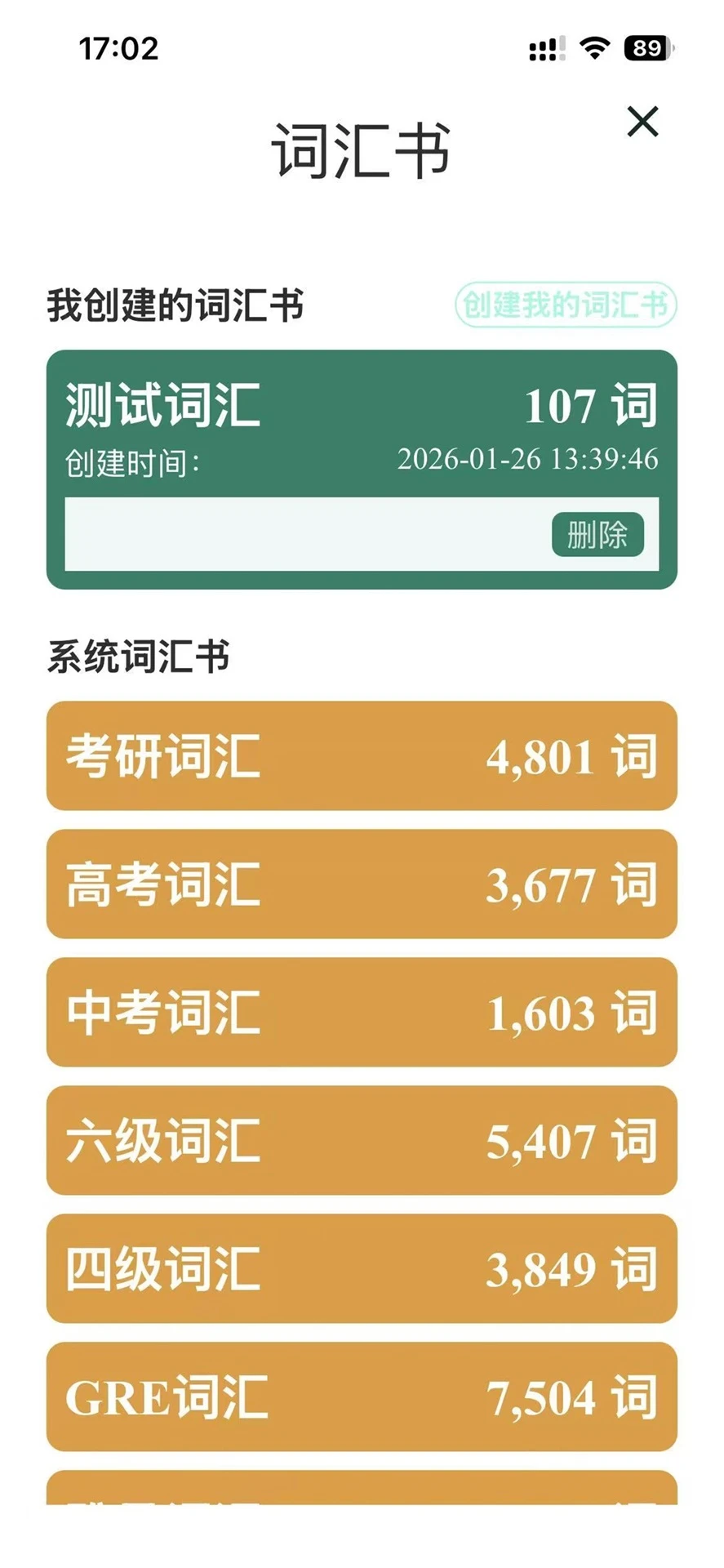 自在背单词