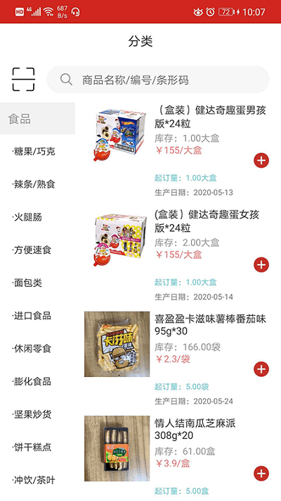常购超市官方版 常购超市官方版