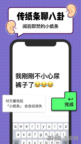 Spot 安卓版v3.1.0