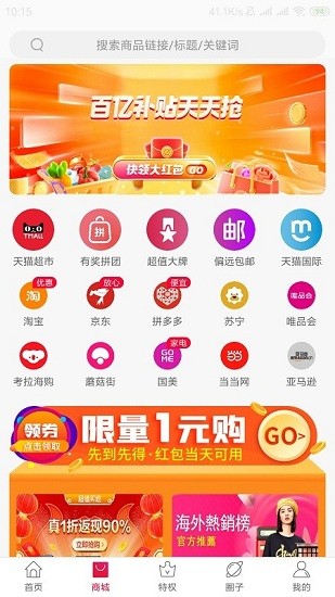 果然商城