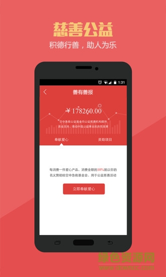 空中急救