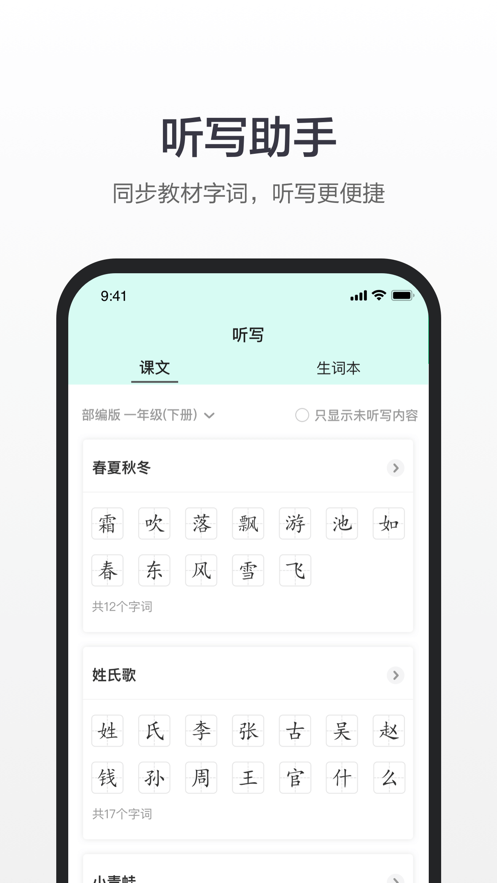 百度汉语ios版