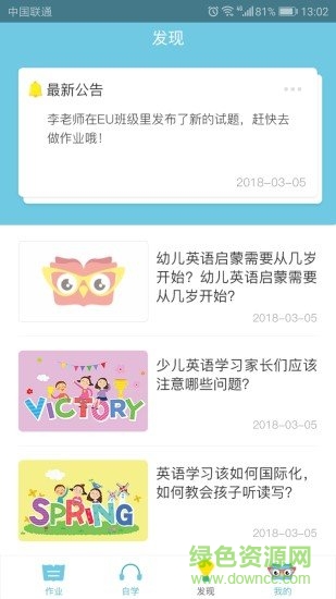 去上学HD