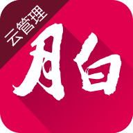 月白云管理