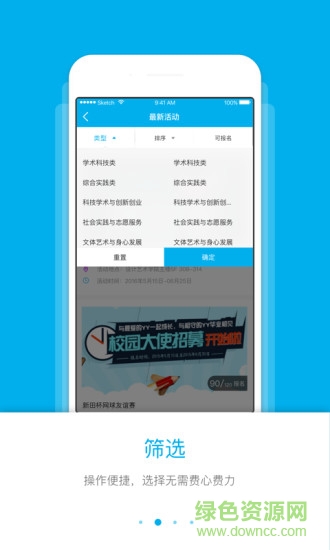 青春航天