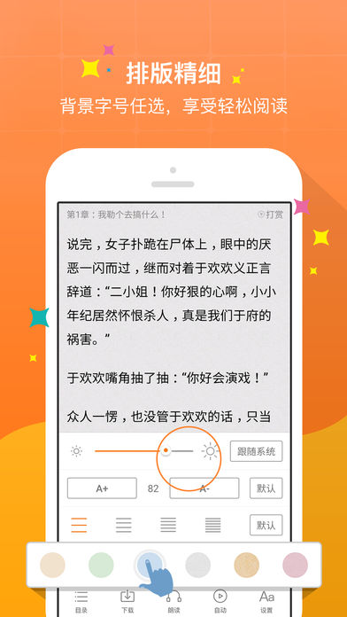 免费小说书屋