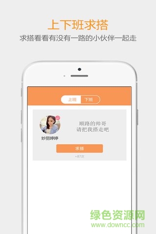 你我同行