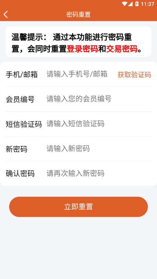 圣原心享购 圣原心享购