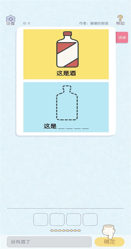 这是谐音梗