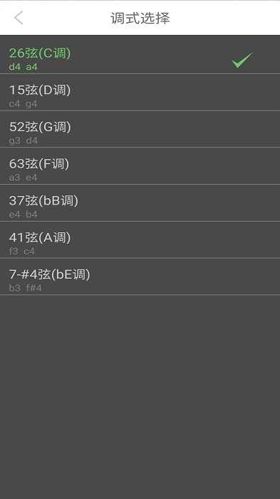 二胡调音器