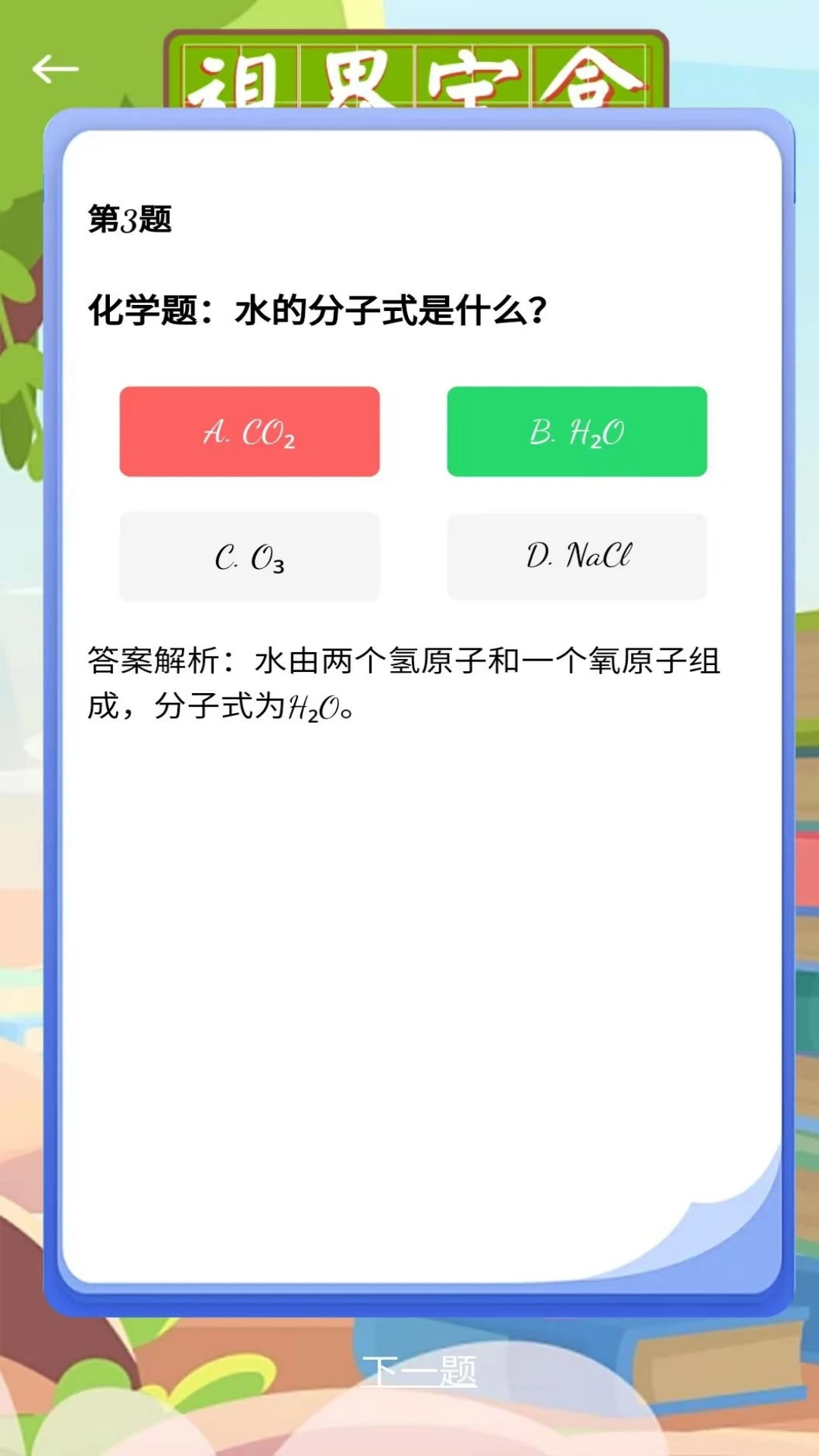 视界宝盒