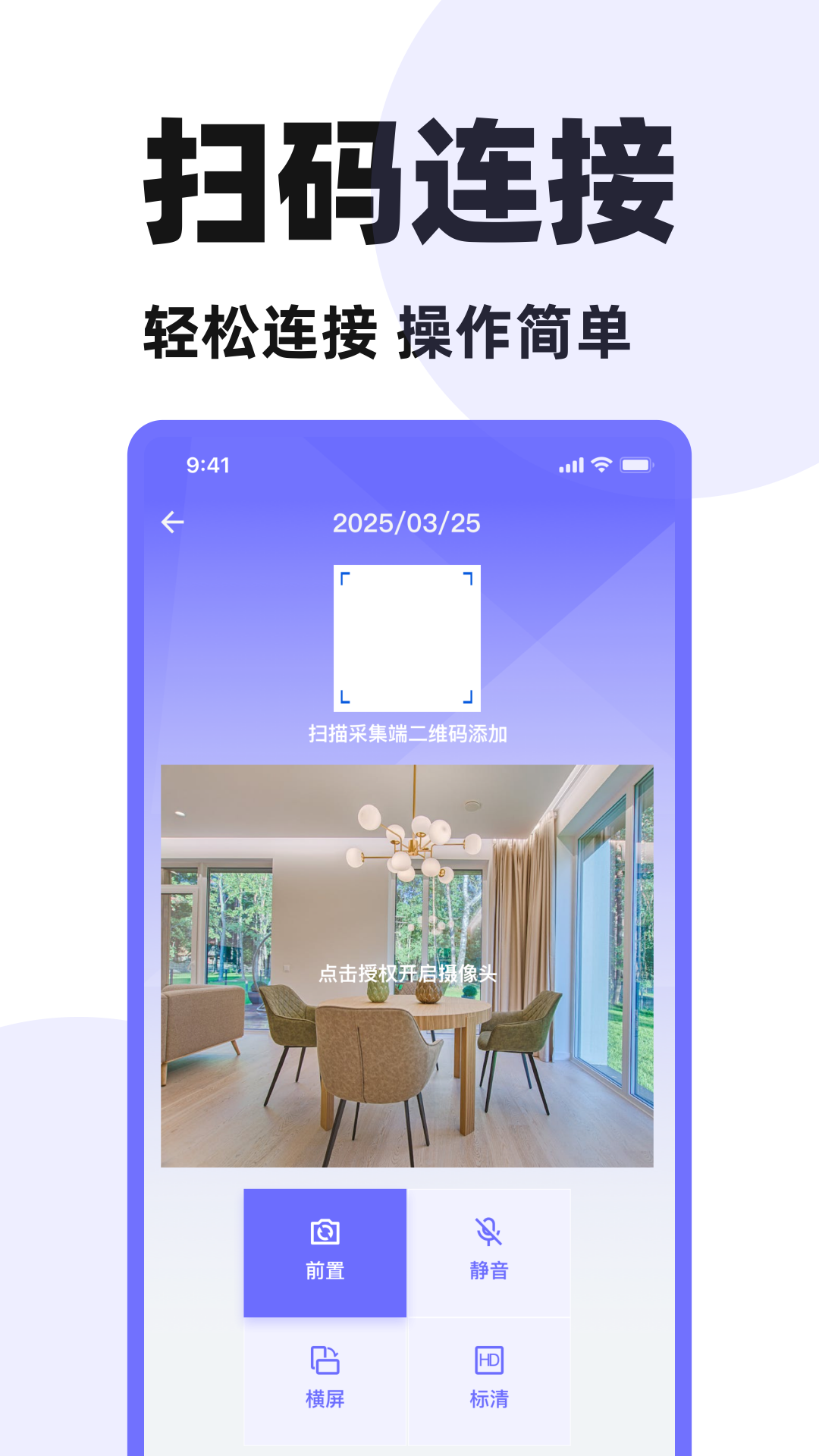 监控远程摄像头