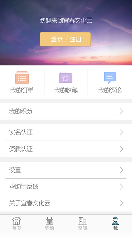 宜春文化云