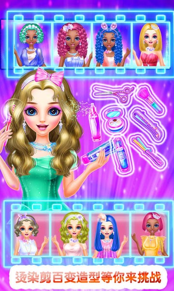 发型设计小游戏