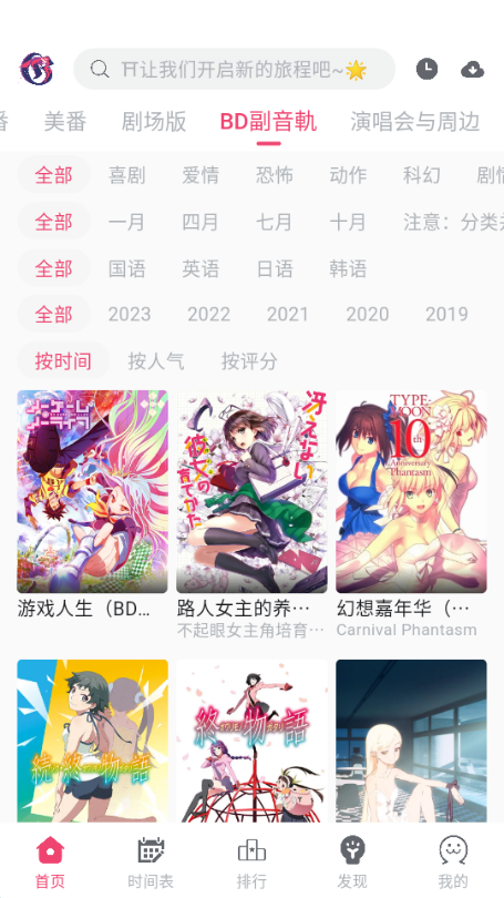 girigiri爱动画 (ギリギリ愛)安卓最新版v2.6.2