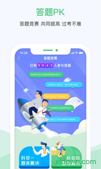 斑斑驾考 斑斑驾考