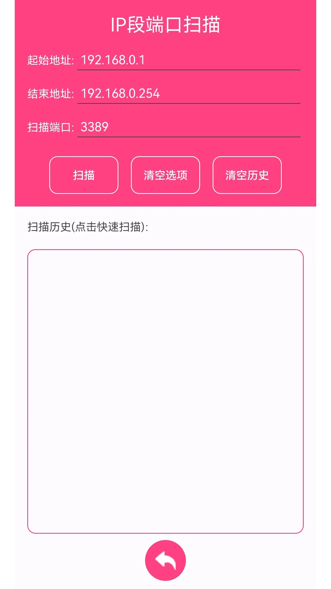 IP端口扫描