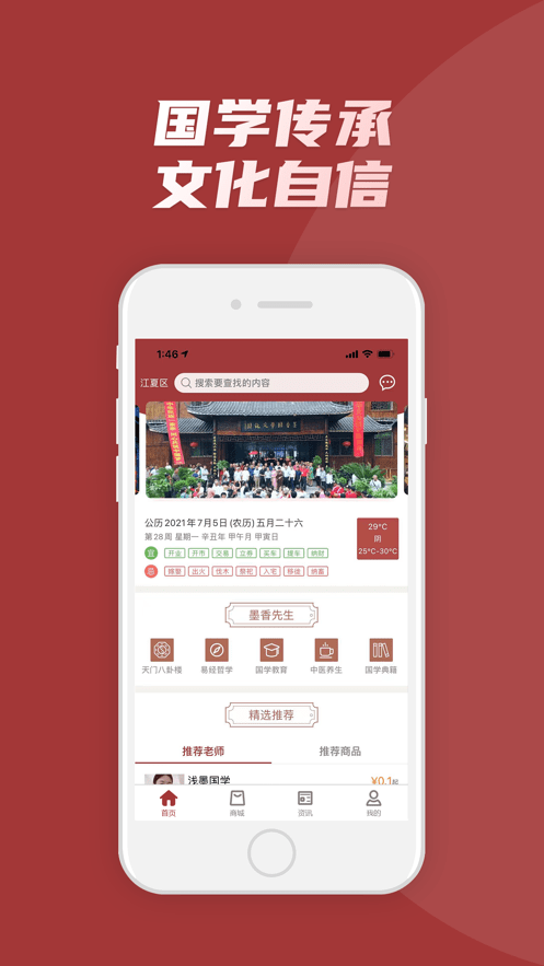 墨香先生平台