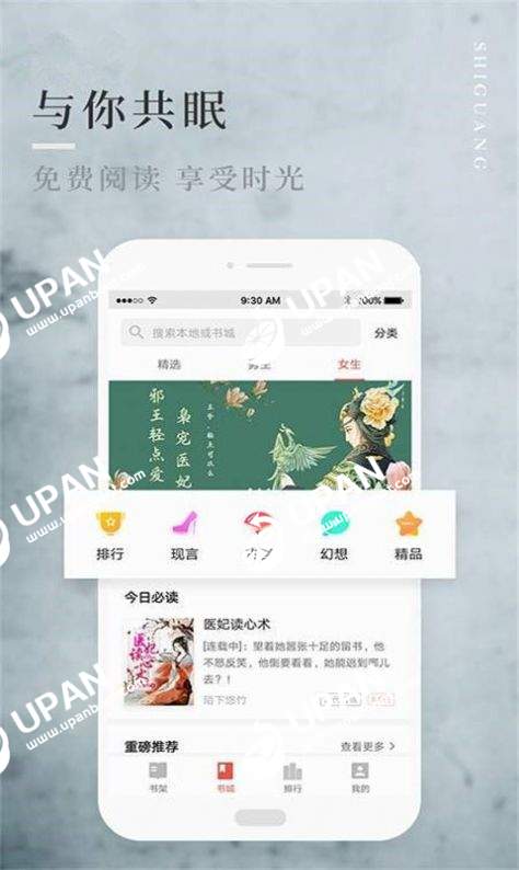 邑人小说