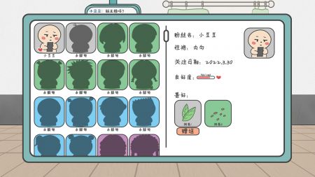 游戏主播的故事