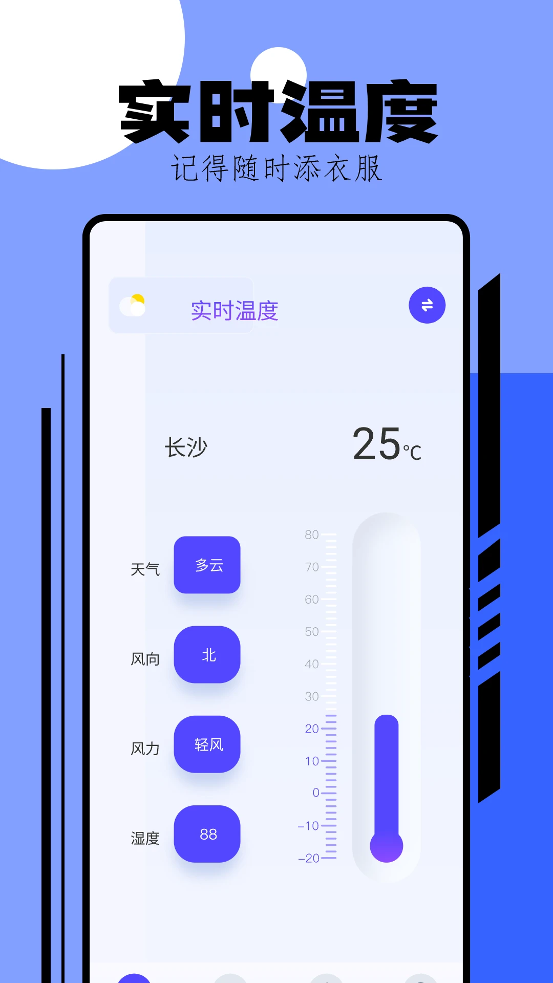 手机测温 手机测温