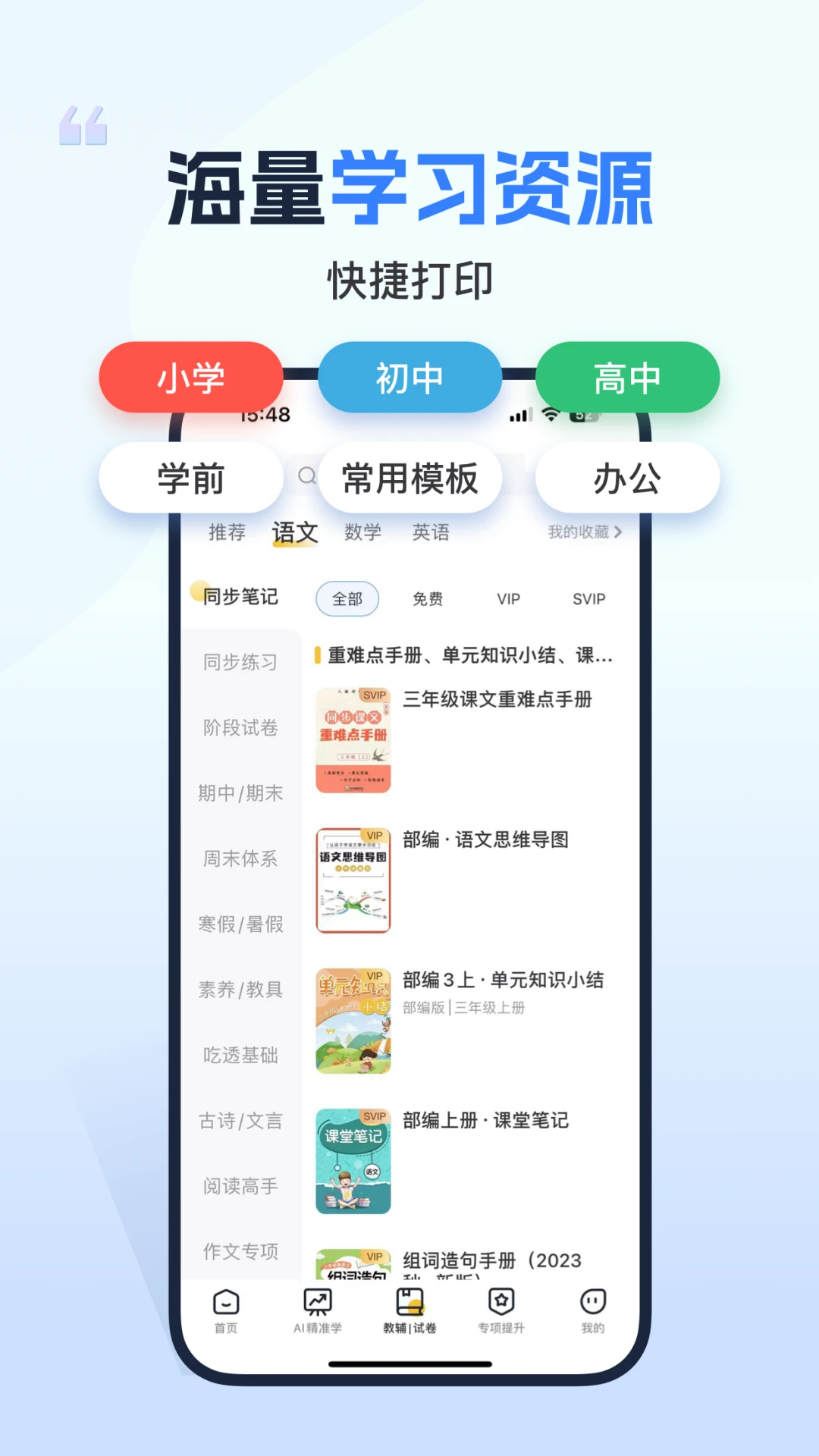 小白学习打印 小白学习打印