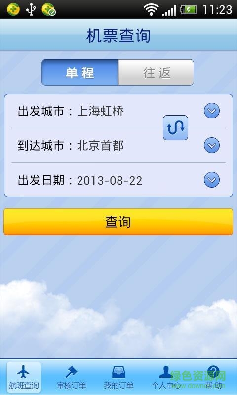 差旅无线 差旅无线