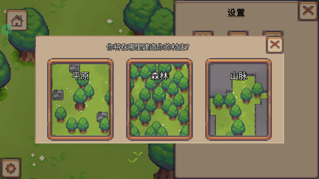 小村庄最新版(Little Village) 0.18.0安卓版