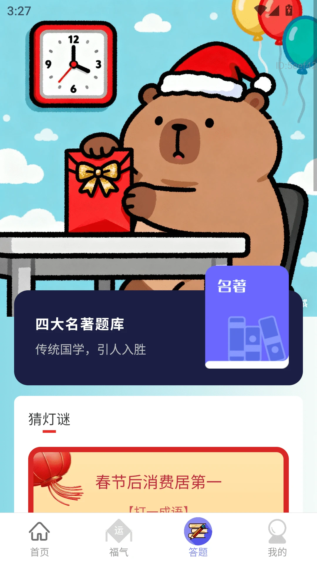 红包天天领