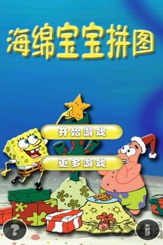 海绵宝宝拼图游戏