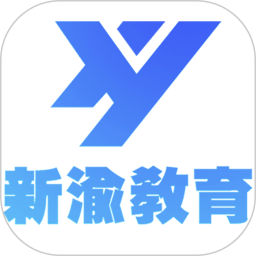 新渝课堂