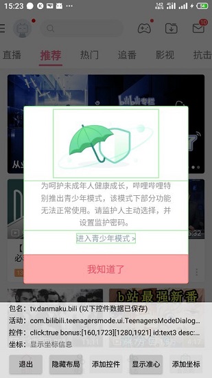 开屏即达官方版 开屏即达官方版