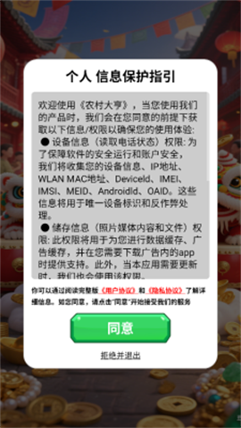 农村大亨 农村大亨