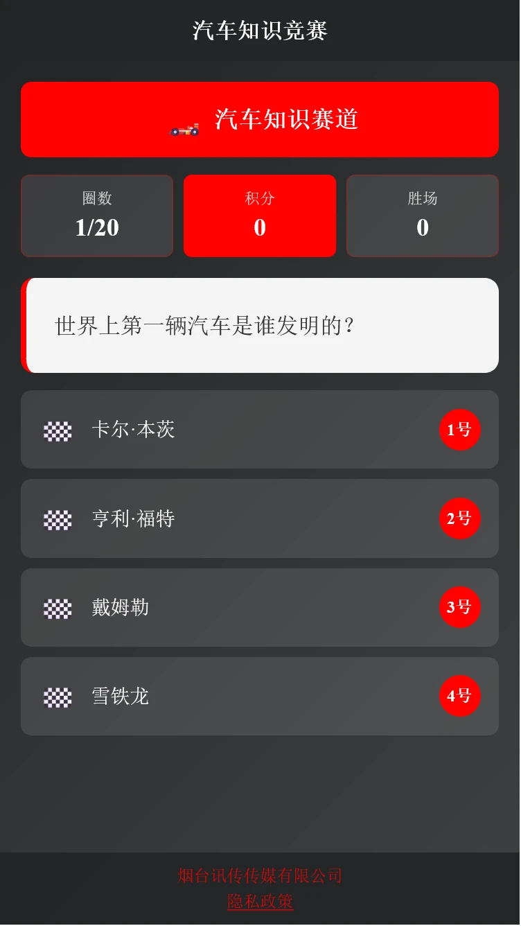 讯传盒子