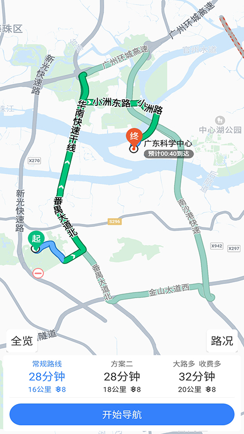 智通语音导航