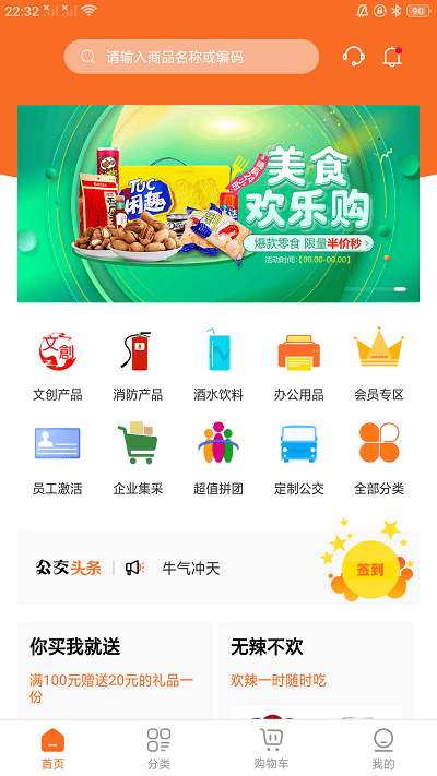 异兜商城