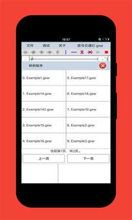 PlcEdit最新版本